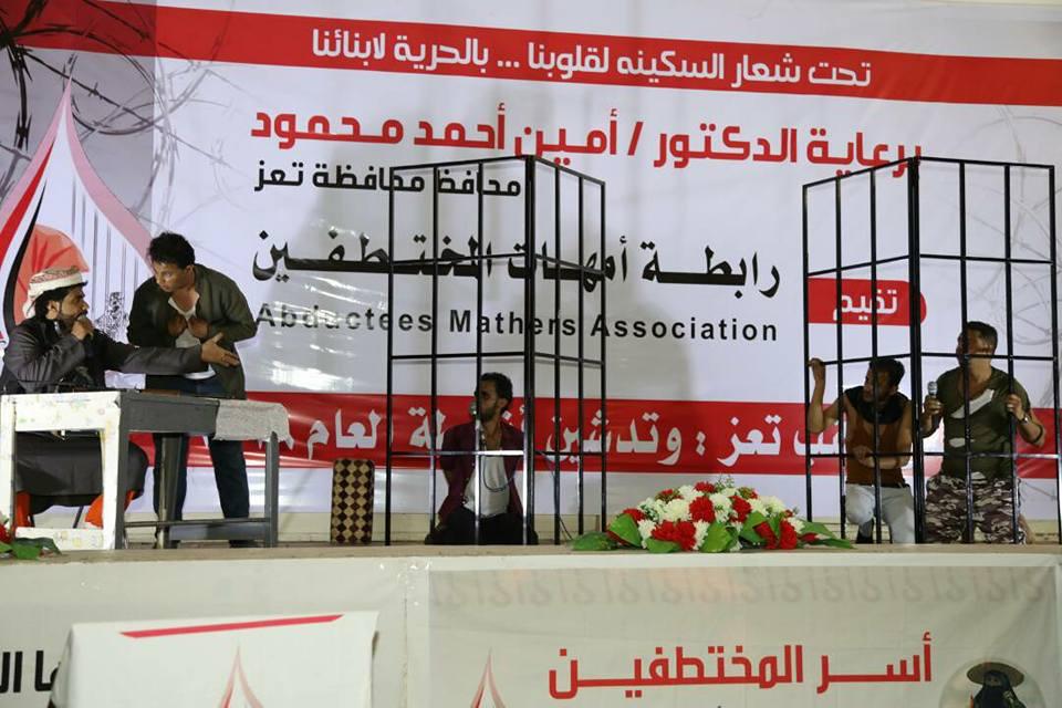 «أمهات المختطفين»: 5347 مدنياً خُطفوا في المناطق التي يسيطر عليها الحوثيون «أمهات المختطفين»: 5347 مدنياً خُطفوا في المناطق التي يسيطر عليها الحوثيون