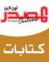 الفساد وقتل الأمل (1-2)