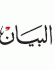 اليمن والمحيط الخارجي