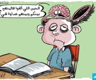 المنهج