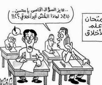 امتحان