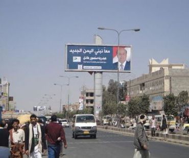 الاتهام بـ«أخونة الدولة» ينتقل إلى اليمن