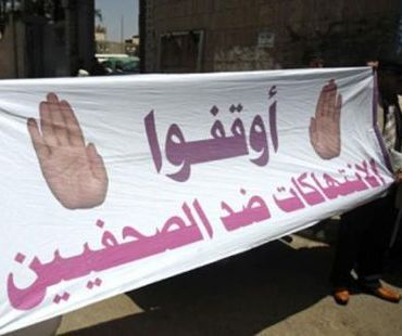 منظمة: جنود وبرلمانيون ومسؤولون في اليمن لا يتورعون عن انتهاك وترويع الصحفيين 