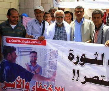 شباب الثورة المعتقلين في السجن المركزي بصنعاء يعلنون بدء إضراب عام حتى الإفراج عنهم