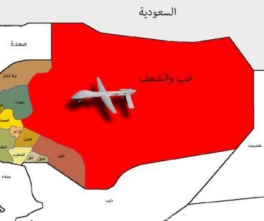 سكان: غارة جوية يعتقد ان طائرة أمريكية من دون طيار نفذتها في الجوف.. ولا إصابات