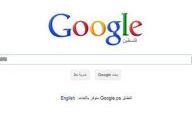«غوغل» تريد ربط آسيا بأفريقيا عبر «الواي فاي»