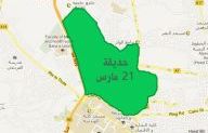 وضع حجر الاساس لحديقة 21 مارس بصنعاء 