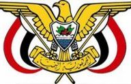 قرار جمهوري بإنشاء المجمع العلمي اللغوي اليمني