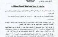قضاة إب غاضبون من الانتهاكات المتكررة ضد أعضائهم ويعلنون الاضراب