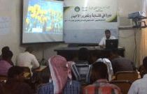 جمعية الاصلاح بالمكلا تقيم دورة لمسؤولي الإعلام بلجانها