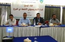 جمعية الاصلاح تلتقي مدراء قطاع الايتام بالجمهورية