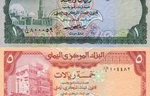 اسعار صرف الريال اليمني مقابل العملات الأجنبية 23/مايو