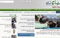 «حضارم نت» جديد الصحافة الالكترونية