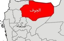 المجلس التنسيقي لقوى الثورة بالجوف يدين مقتل مواطن على يد مسلحين حوثيين
