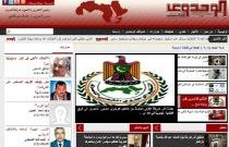 «الوحدوي نت» يطلق نسخته الجديدة