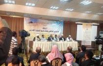 بيت المقدس للدراسات التوثيقية ينظم ندوة بعنوان "الإعلام العالمي ومشاريع تهويد القدس" بصنعاء