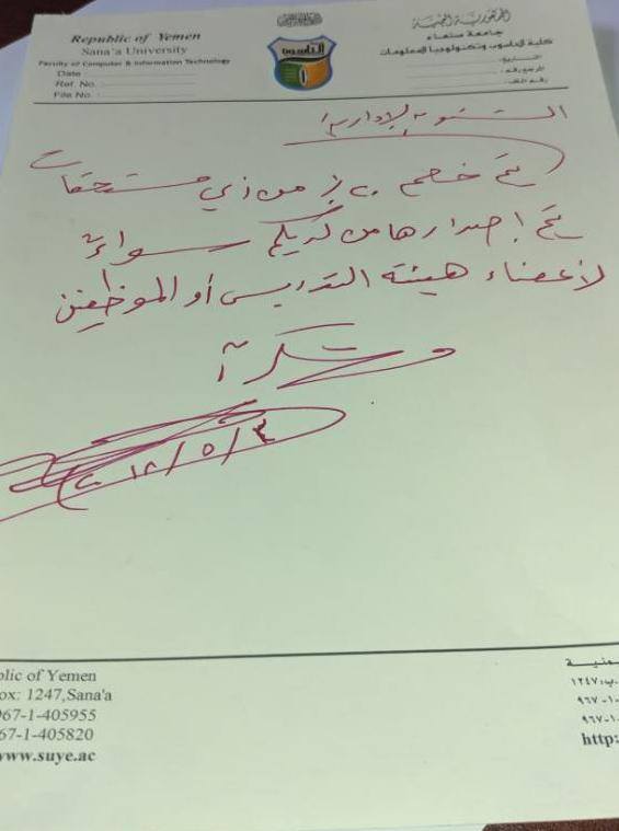 هاشميو اليمن لهم 20% من موارد البلاد، فمن هم؟