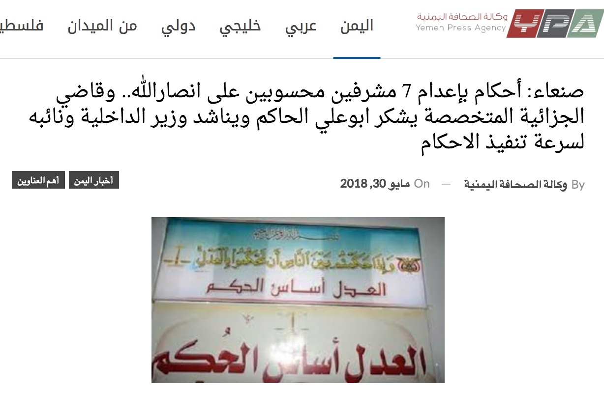 زعيم الجماعة يوجه باعتقال مشرفين ومحاكمتهم.. هزائم الساحل الغربي تعمق الصراع داخل جماعة الحوثيين