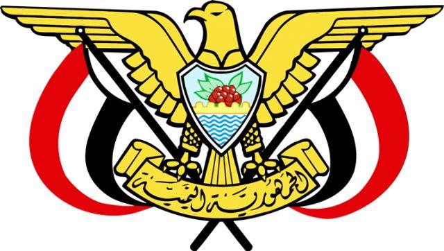 قرارات جمهورية بإنشاء هيئتي مستشفى الضالع وخليفة بتعز وتعيين الجندي مديراً لمركز القلب