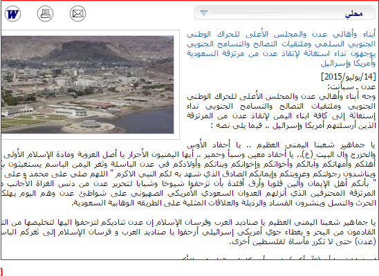 الحوثيون يخرجون عن طورهم ويصدرون بياناً "فضيحة" باسم أهالي عدن والحراك الجنوبي
