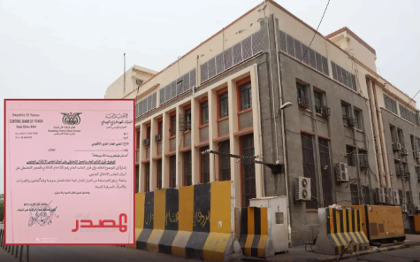 عقب قرار النائب العام.. البنك المركزي اليمني يوجه البنوك بتنفيذ الحجز التحفظي على أموال المجلس الانتقالي (المنحل)﻿