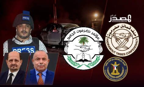 الحلف ومؤتمر حضرموت يطالبان بمعالجة الاختلال الأمني.. والخنبشي والزنداني يوجهان بالتحقيق في اغتيال عيضة