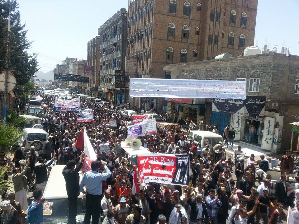 إب.. تظاهره حاشدة رفضا لميليشيا الحوثي واستنكارا لجرائمها بحق الشعب اليمني 