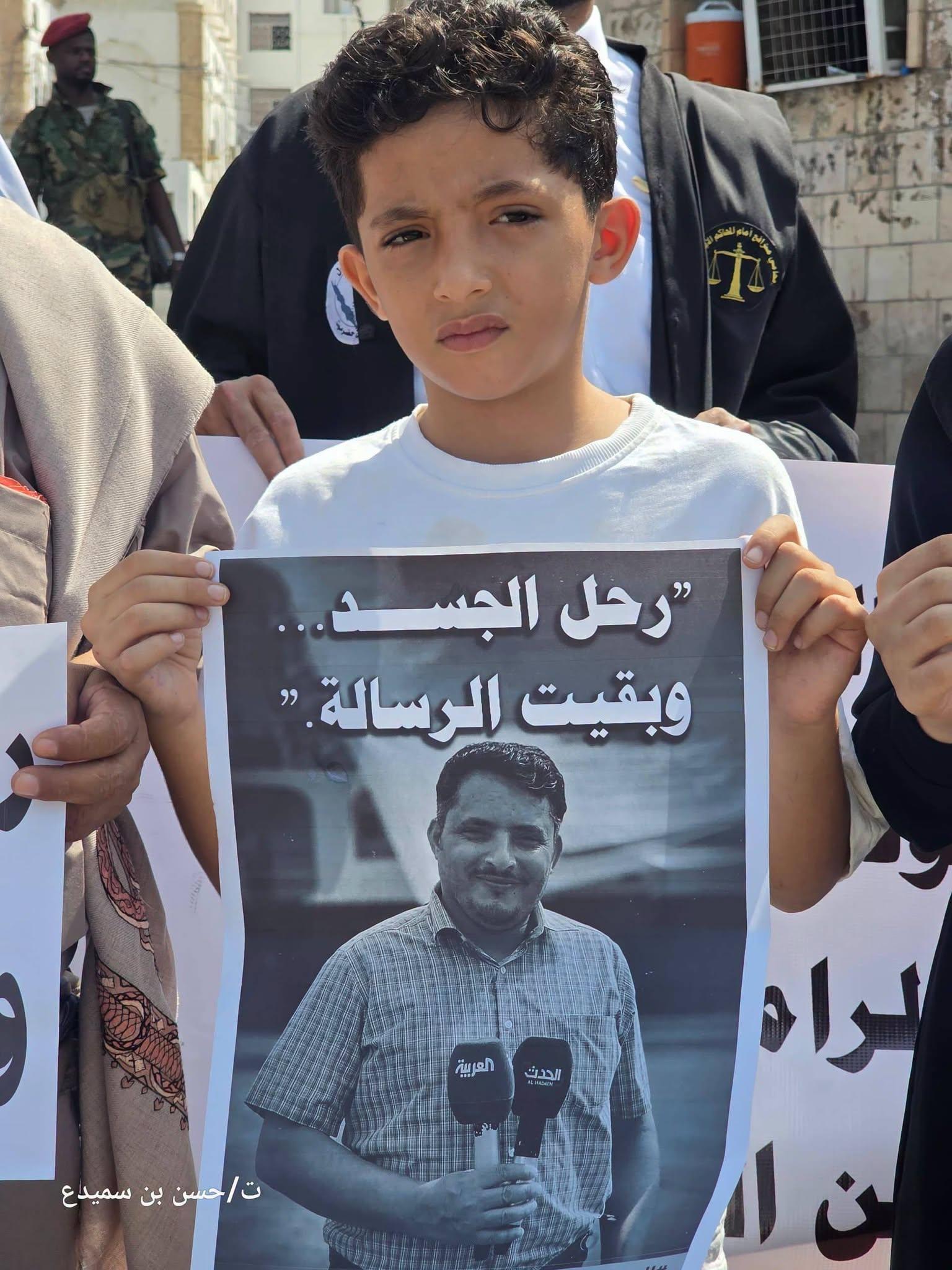نجل الصحفي عيضه في وقفة احتجاجية بالمكلا
