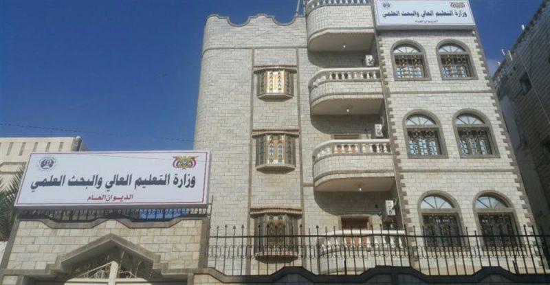التعليم العالي تعلن أسماء الفائزين بمنح التبادل الثقافي إلى المغرب والأردن والجزائر وكوبا التعليم العالي تعلن أسماء الفائزين بمنح التبادل الثقافي إلى المغرب والأردن والجزائر وكوبا