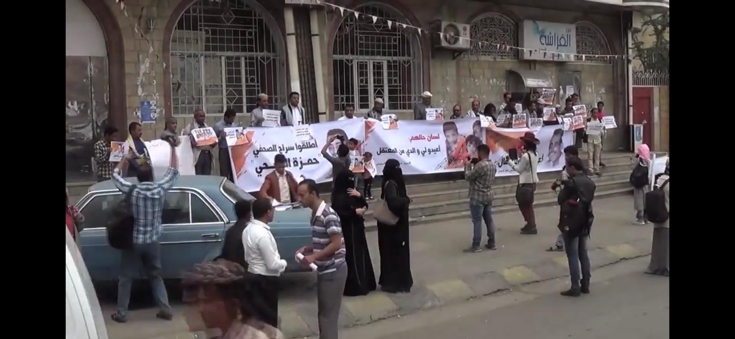 تعز.. وقفة احتجاجية تطالب بإطلاق سراح الجبيحي وبقية الصحفيين تعز.. وقفة احتجاجية تطالب بإطلاق سراح الجبيحي وبقية الصحفيين