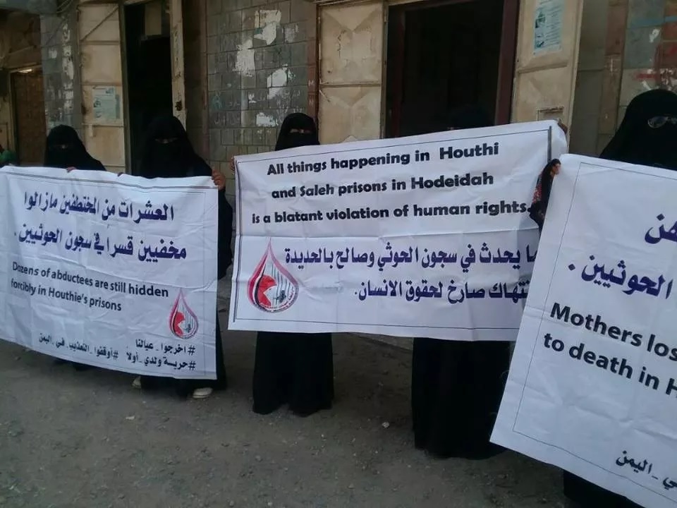 «أمهات المختطفين» في الحديدة: الحوثيون يمنعون إدخال الفطور والسحور للمختطفين