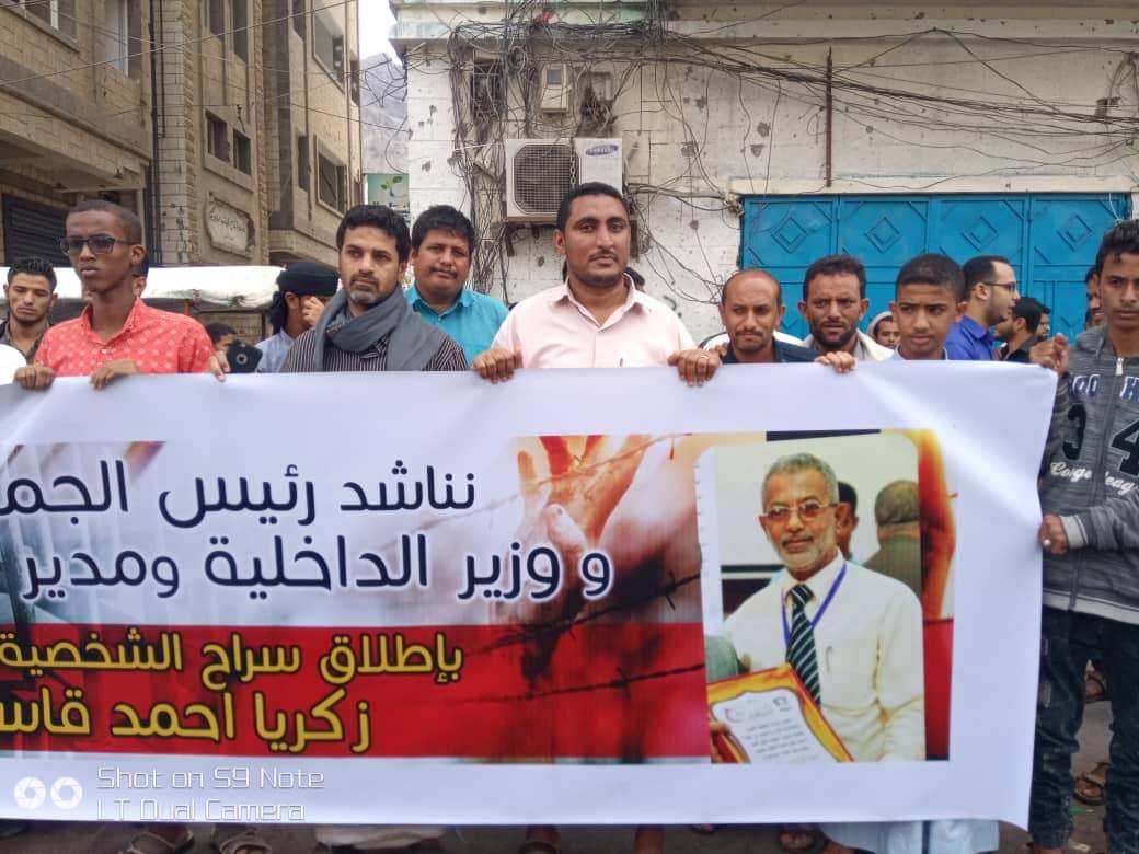 After leaks about his liquidation within the prison. Protest in Aden to demand release of activist Zakaria Qasim