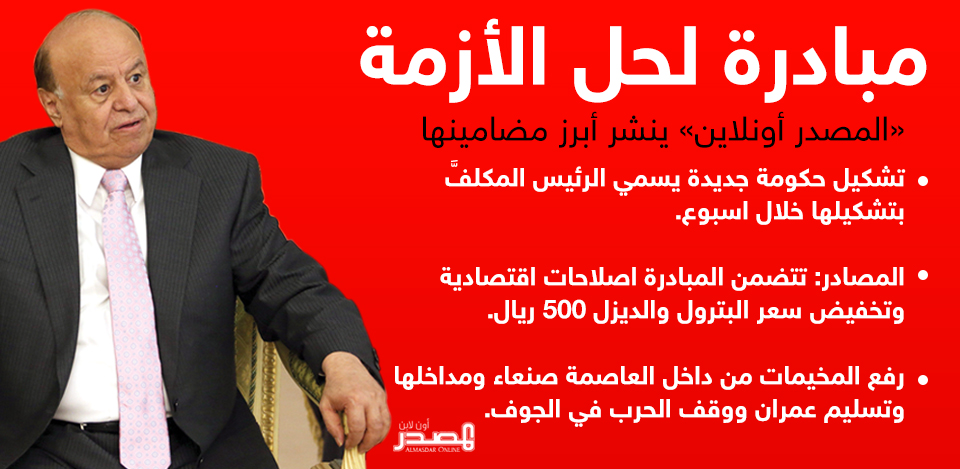 لقاء وطني موسع للإعلان عن مبادرة اللجنة الرئاسية لحل الأزمة