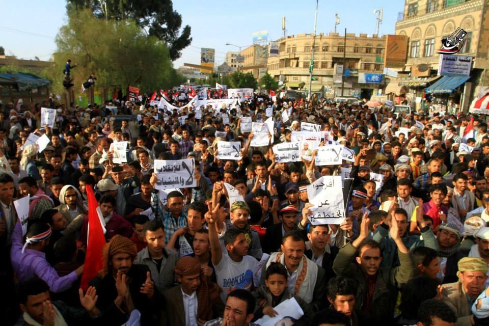بالصور ..شباب الثورة يفاجئون ميليشيا الحوثي ويتظاهرون في ساحة التغيير بصنعاء بالصور ..شباب الثورة يفاجئون ميليشيا الحوثي ويتظاهرون في ساحة التغيير بصنعاء