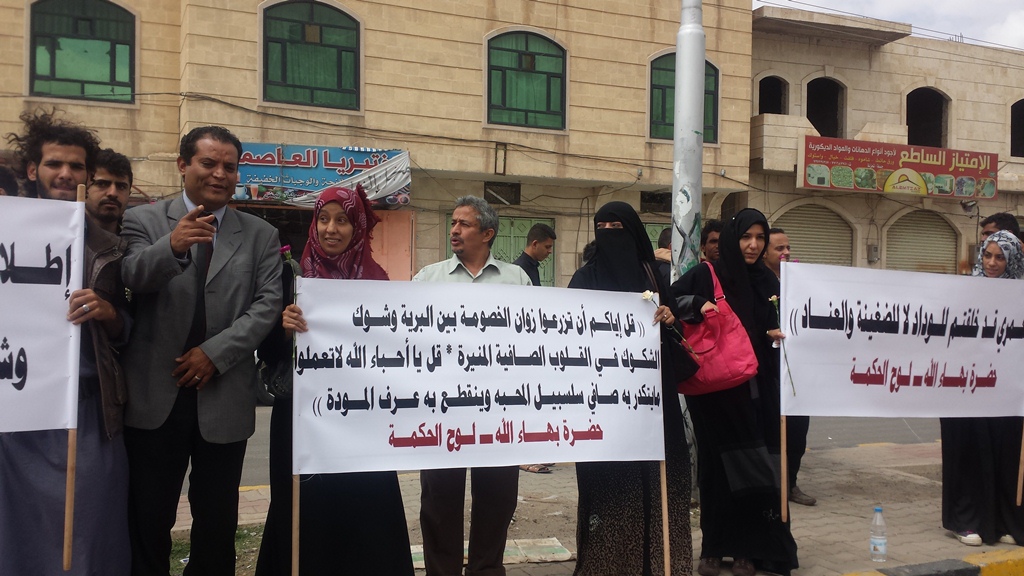 منظمة العفو الدولية تدعو الحوثيين لاطلاق 27 بهائيا يحتجزونهم في صنعاء