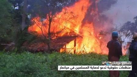 ميانمار.. 22 ألف نازح بسبب العنف 