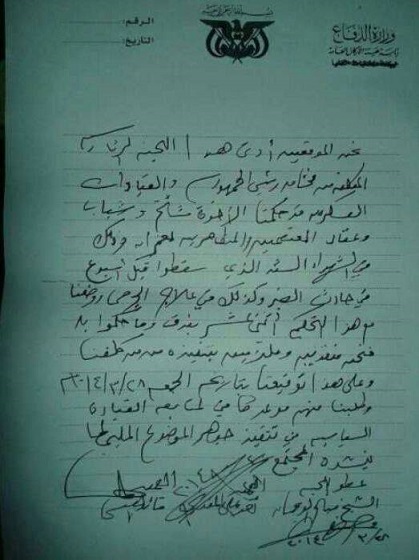 اللجنة الرئاسية تعلن التوصل لاتفاق تهدئة في عمران لمدة 15 يوماً وتتكفل بعلاج جرحى الحوثيين 