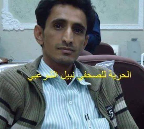 مسلحون حوثيون يختطفون الصحفي نبيل الشرعبي و 5 من النشطاء في صنعاء ويقتادونهم إلى مكان مجهول 