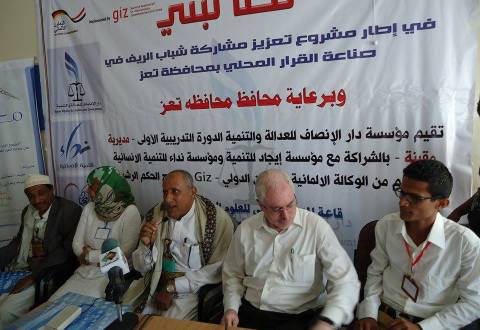 تعز.. «دار الانصاف» تدشن مشروع إشراك شباب الريف في صناعة القرار المحلي