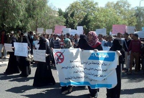 طلاب جامعة صنعاء يواصلون تظاهرهم رفضا للتواجد المسلح داخل حرم الجامعه