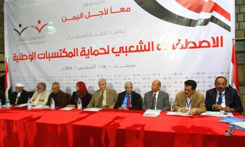 انتخاب العرشي رئيساً لهيئة الاصطفاف الشعبي لحماية المكتسبات الوطنية