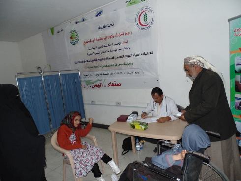 الجمعية الطبية الخيرية تنفذ يوم مفتوح للمعاقين في صنعاء