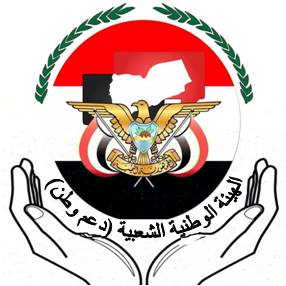 غداً بصنعاء .. (دعم وطن) تنظم فعالية وطنية للإعلان عن مبادرة (انقاذ وطن)
