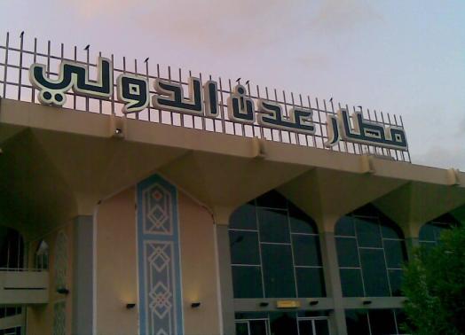 المقاومة الشعبية تسيطر على غالبية مطار عدن ومواجهات عنيفة مع الحوثييين داخل المطار