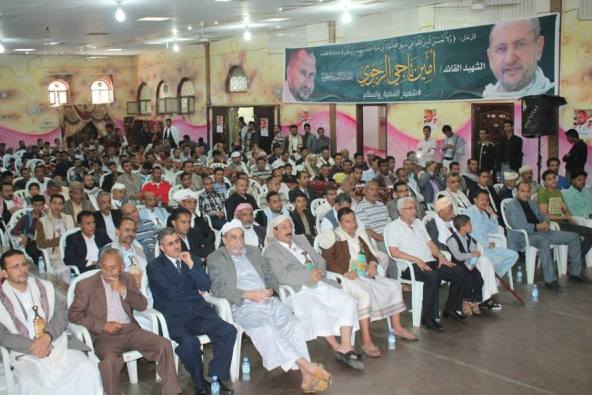 مهرجان حاشد بإب في أربعينية  الرجوي  واشهار منظمة " أمين" للدفاع عن المختطفين والمخفيين قسراً
