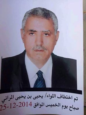 تفاصيل الإفراج عن المراني: الحوثيون اشترطوا إقالته وتعيين أحد المحسوبين لهم ومغادرته اليمن نهائياً