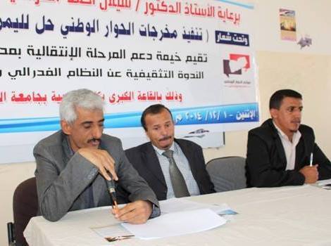 مهرجان وندوة بجامعة البيضاء عن الفيدرالية ومميزاتها