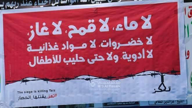 بالصور: من مضايا إلى تعز.. موت واحد بتوقيع إيراني