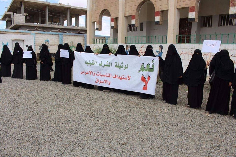 الحوثيون يجبرون المواطنين بصنعاء ومحيطها على توقيع "وثيقة الشرف" تحت تهديد السلاح