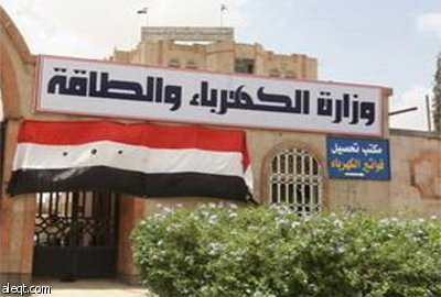 29 ملياراً قيمة فواتير الكهرباء دين على الدوائر الحكومية